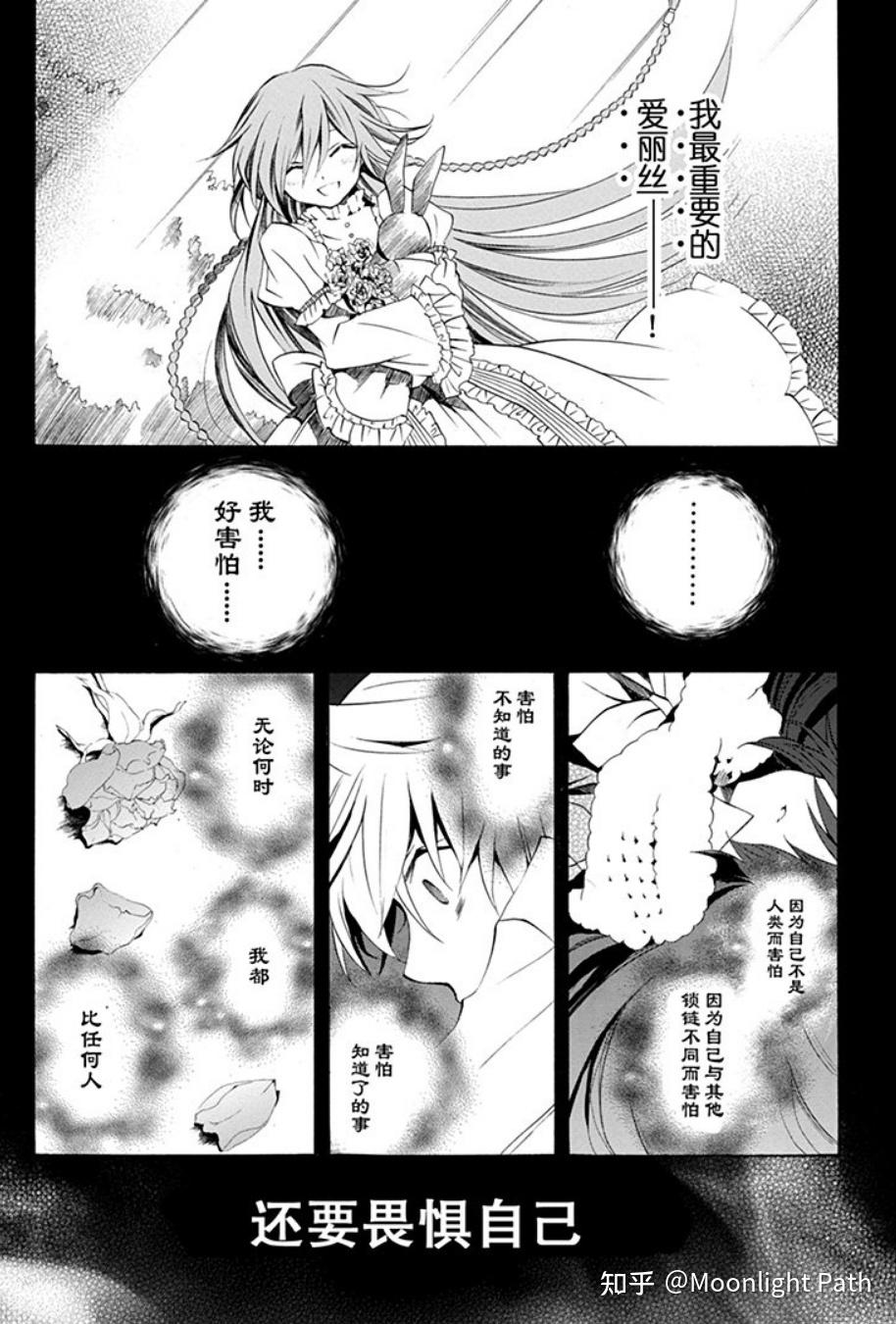 艾丽丝的觉悟究竟是如何从被操纵到自我觉醒的？