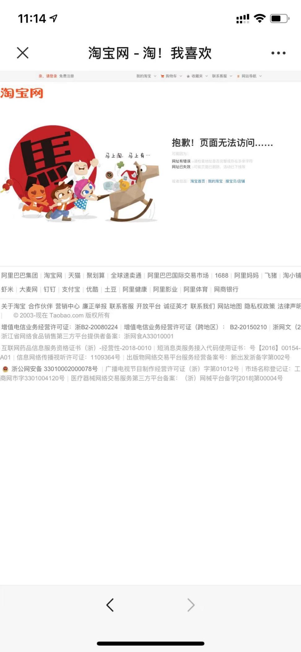 淘宝网打不开的原因及解决方法，快速恢复访问技巧