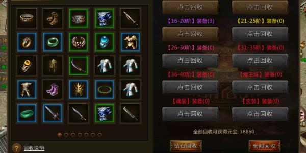 传奇游戏打装备怎么卖钱?高效交易方法全解析 传奇游戏打装备怎么卖钱?高效交易方法全解析