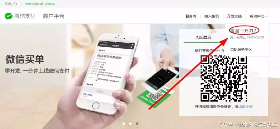 微信客服电话24小时都能打通吗？
