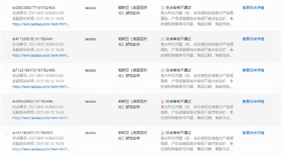 淘宝主图上传总被驳回？可能是这些细节没注意！