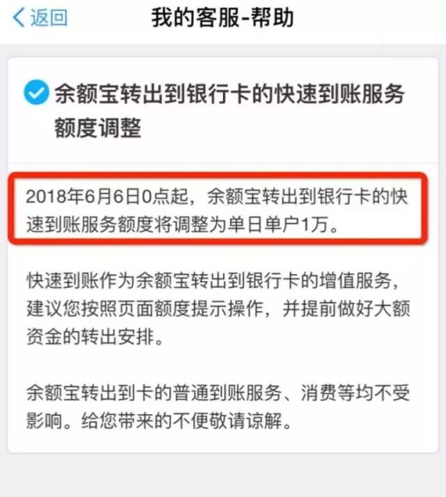 余额宝最高限额与取出限额详解：了解你的转账和提现规则