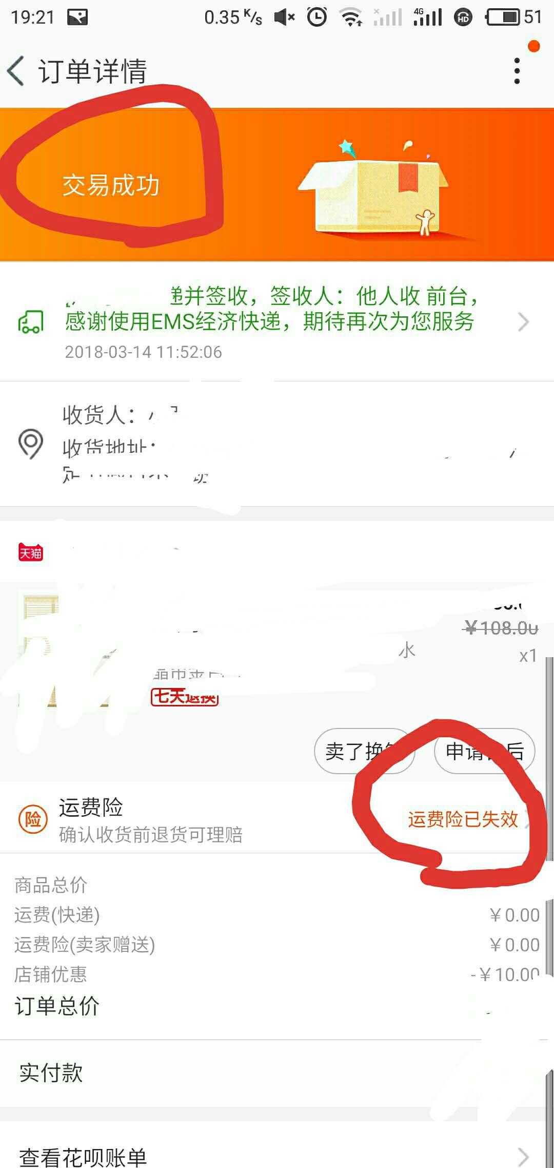 淘宝确认收货后钱就回不来了吗？