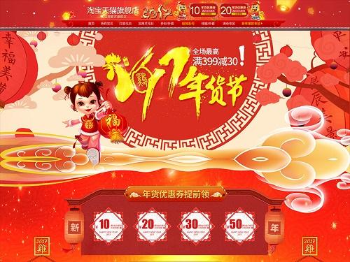 淘宝突然打不开？这5招让你秒变网购达人！