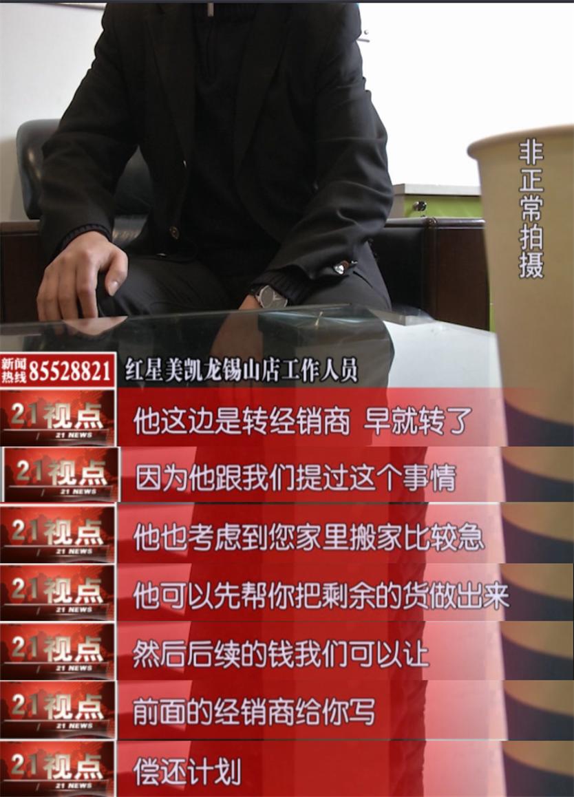 济南红星美凯龙电话到底该怎么查？