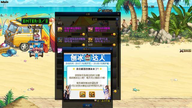 DNF夏日礼包什么时候出才能最大化提升角色伤害？