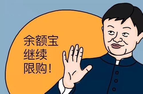 余额宝提现为啥有时快有时慢？