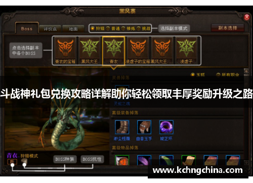 斗战神飞仙礼包兑换码在哪里领？靠谱渠道推荐