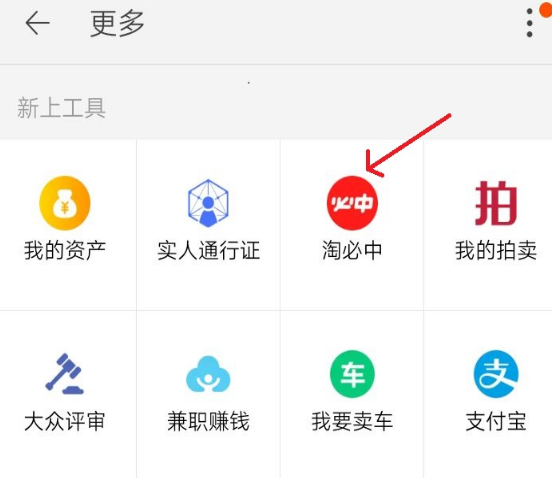 淘宝游乐园怎么进入