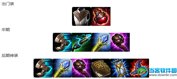 金属大师后期六神装搭配,团战输出爆炸 金属大师后期六神装搭配,团战输出爆炸