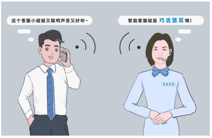 人工智能客服真的能取代人工客服吗？