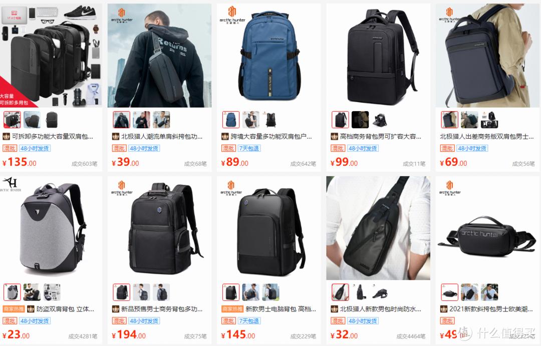 淘宝网箱包怎么买才不踩雷？