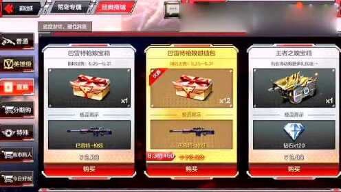 CF欢乐大抽奖怎么玩才能抽到巴雷特枪娘？