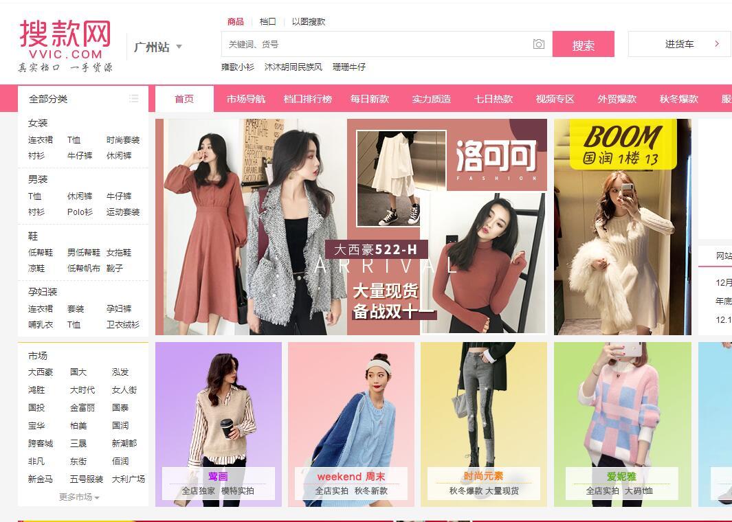 第一次去沙河服装市场到底怎么拿货才不会被坑？