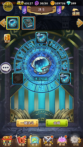 神秘的魔典_获得途径与碎片合成钻石全指南