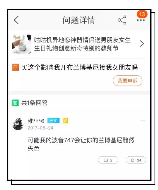 淘宝问答到底该怎么用才能不吃亏？