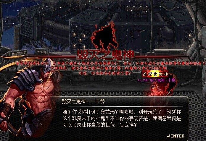 有朋友了解阿德拉战记里卡赞诅咒的真相吗？聊聊巴隆的旅程