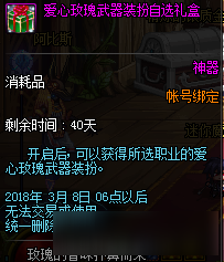 DNF璀璨玫瑰怎么得到最划算？