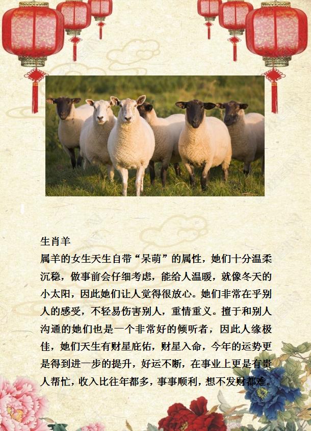 属羊女找对象必须看属相吗？