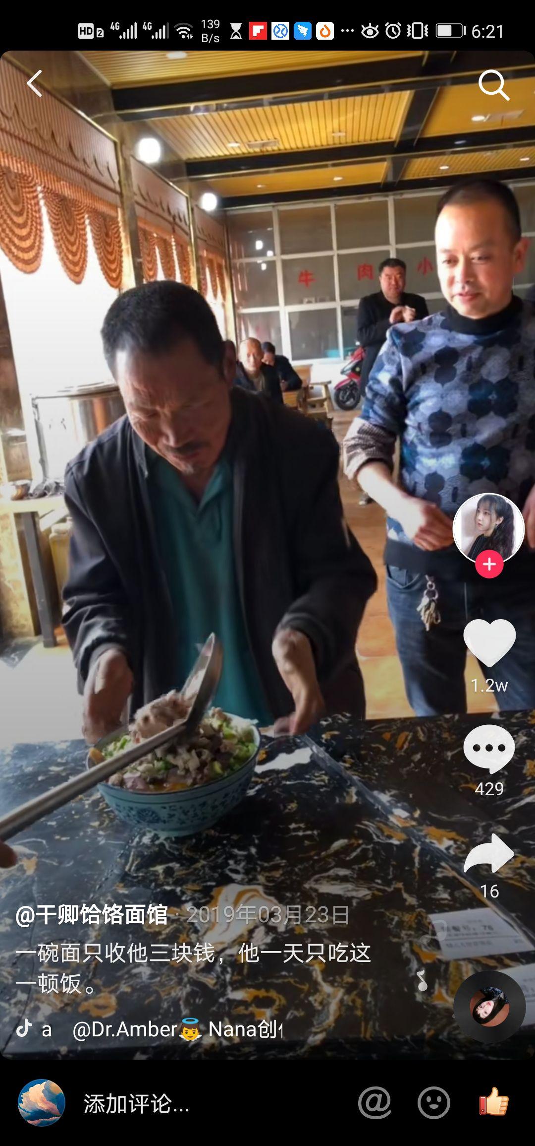 你的抖音号到底值几个钱？