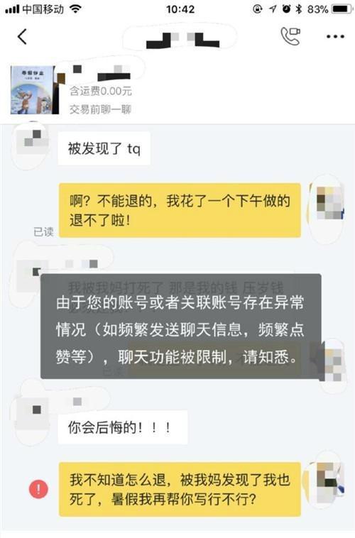 在闲鱼上卖东西到底能挂多少件？超过这个数会被封号吗？