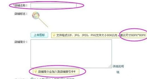淘宝个人申请开店流程