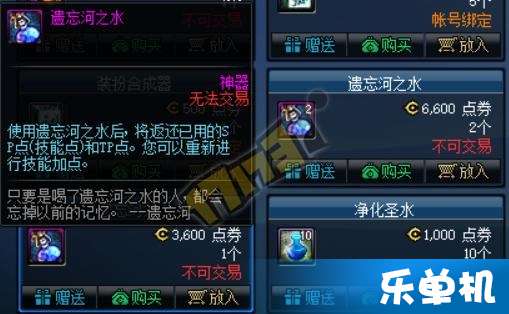 DNF遗忘河水珠为何成为玩家洗点首选？