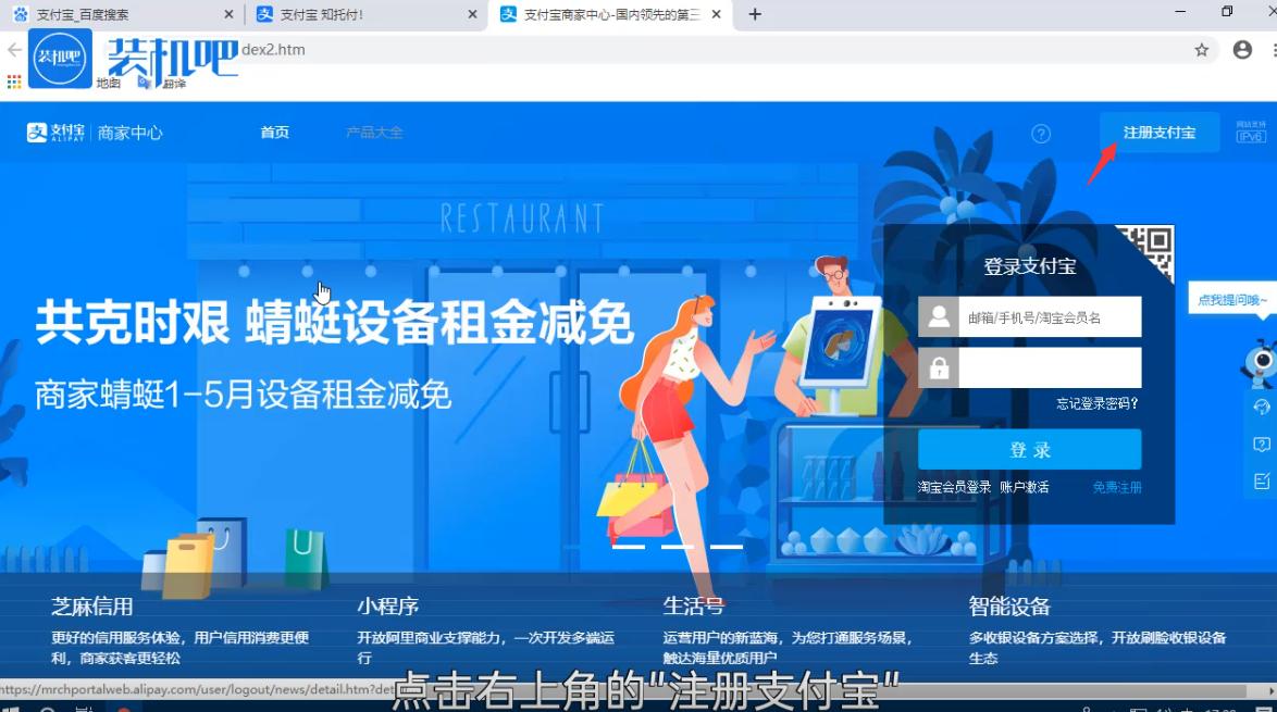 注册支付宝账号到底有多简单？