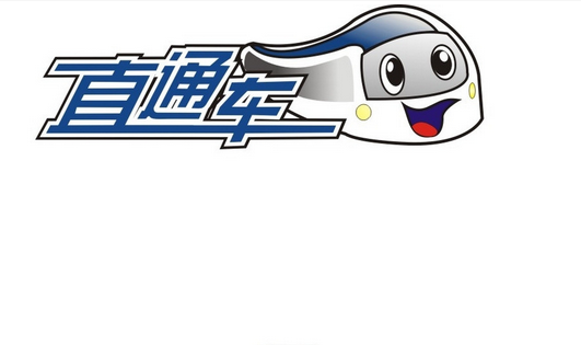 淘宝不开直通车可以起来嘛