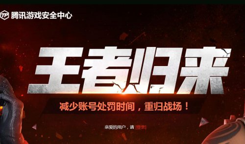 CF王者归来活动真的能减少封号时间吗？