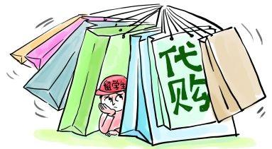 淘宝线下代购能让你少花冤枉钱吗? 淘宝线下代购能让你少花冤枉钱吗?