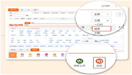 淘宝抢拍是什么意思_淘宝抢拍_8款淘宝抢拍软件推荐