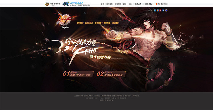 DNF如何从一款格斗游戏成长为文化符号？