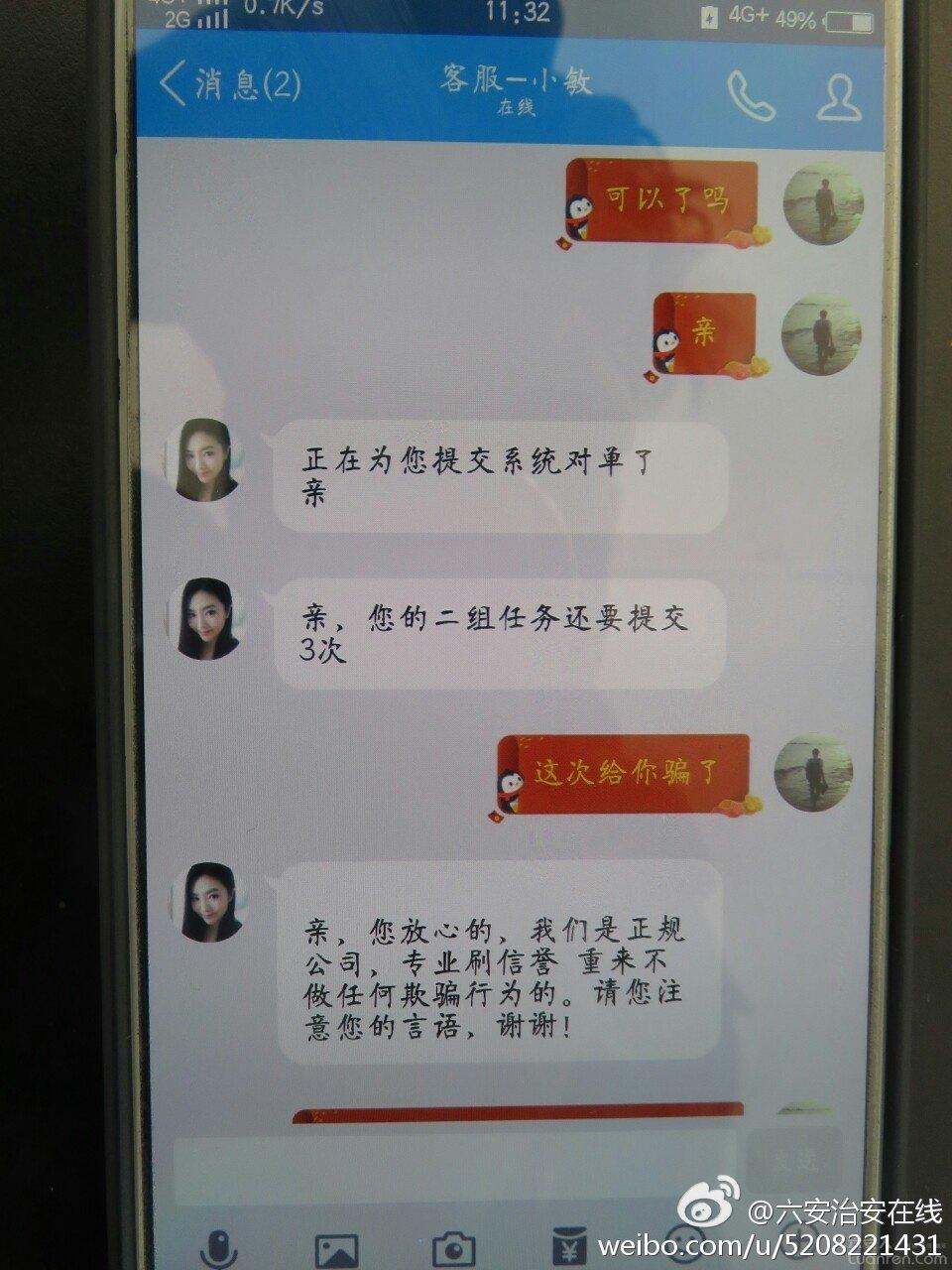 淘宝新店刷信用真的能月入过万吗？