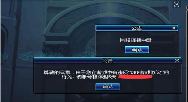 DNF申诉电话真的能解决封号问题吗？