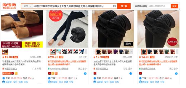 2017淘宝标题优化