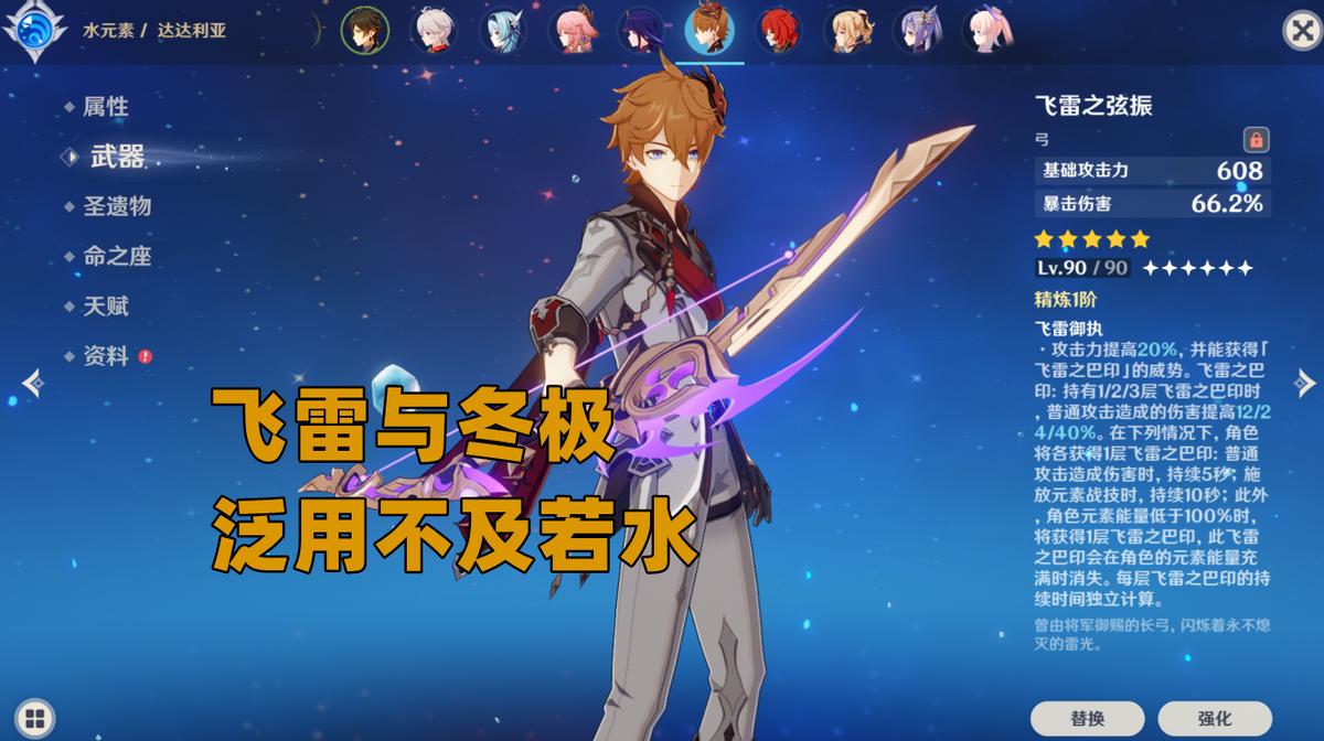 新手小白怎么三天玩转原神？