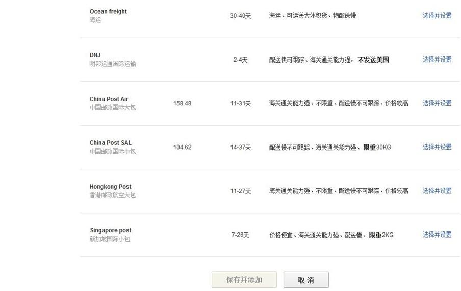 运费模板到底是个啥？为啥我的店铺总在运费上吃亏？