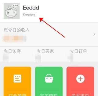 手机淘宝怎么开店2017