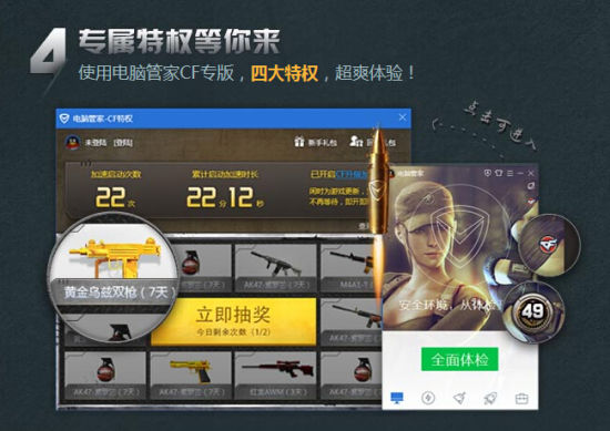 CFQQ管家活动到底能给玩家带来哪些实实在在的好处？