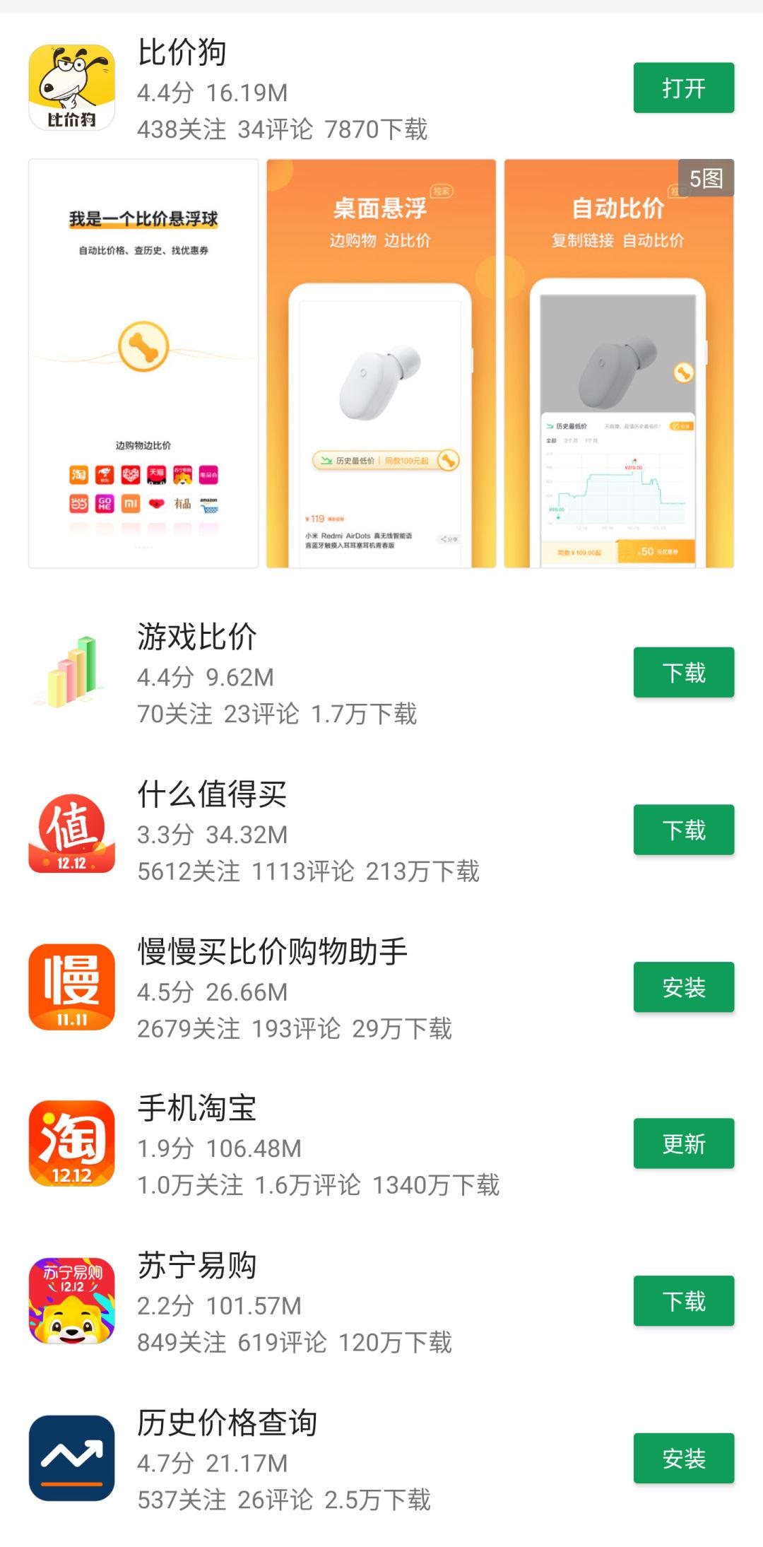 淘宝买鞋真的能省钱吗？
