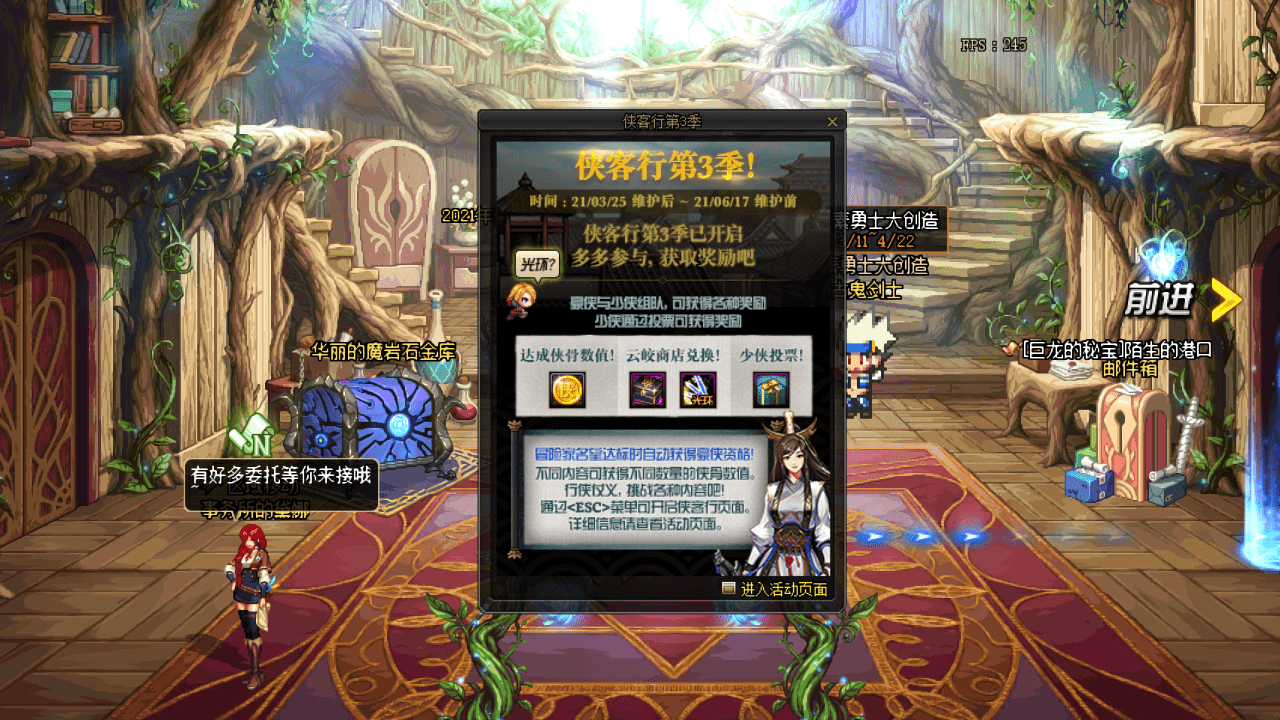 DNF投票到底怎么玩？侠客行和团本投票有啥区别？