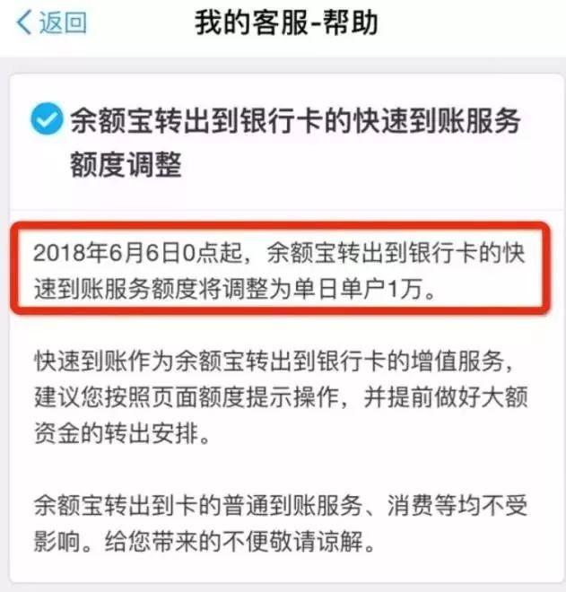 余额宝最高限额与取出限额详解：了解你的转账和提现规则