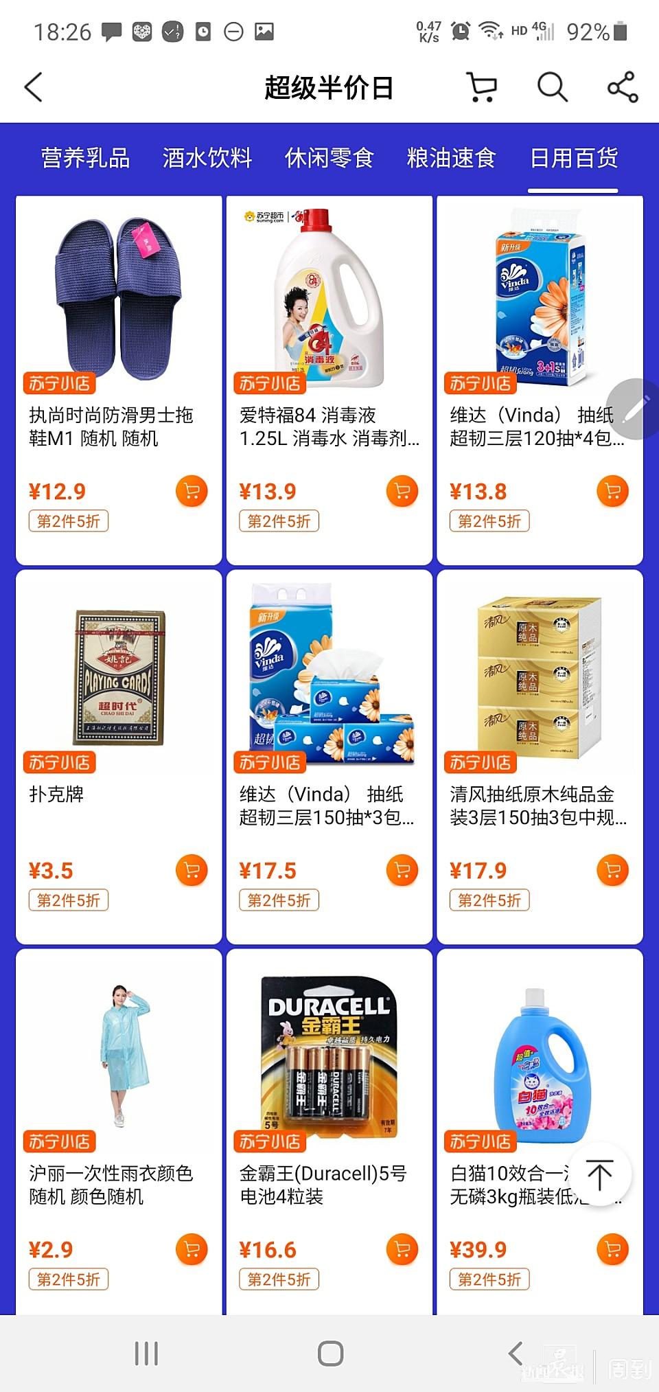 为什么别人总能抢到半价iPhone，你连个纸巾都秒不到？