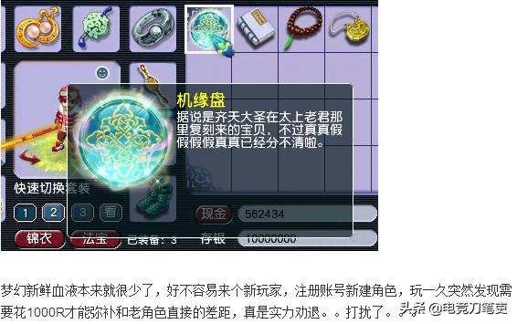 6月月10日上线的新手该怎样避免血亏？