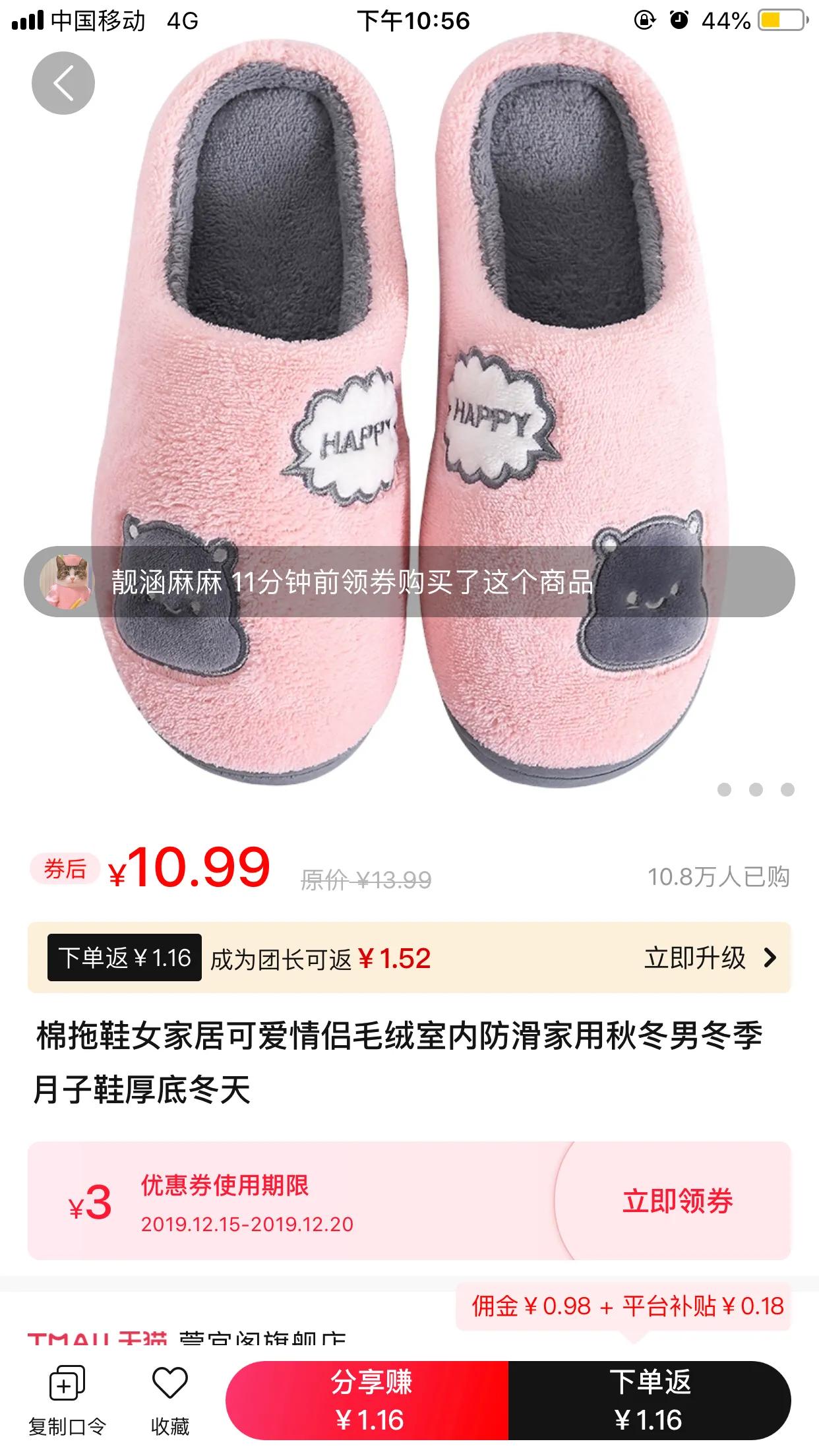 天猫积分真的能当钱花吗？