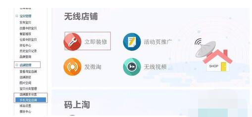 淘宝详情页加链接