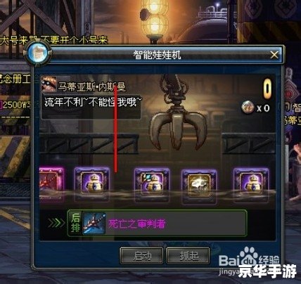 DNF娃娃机补丁真的能让你轻松抓取稀有道具吗？