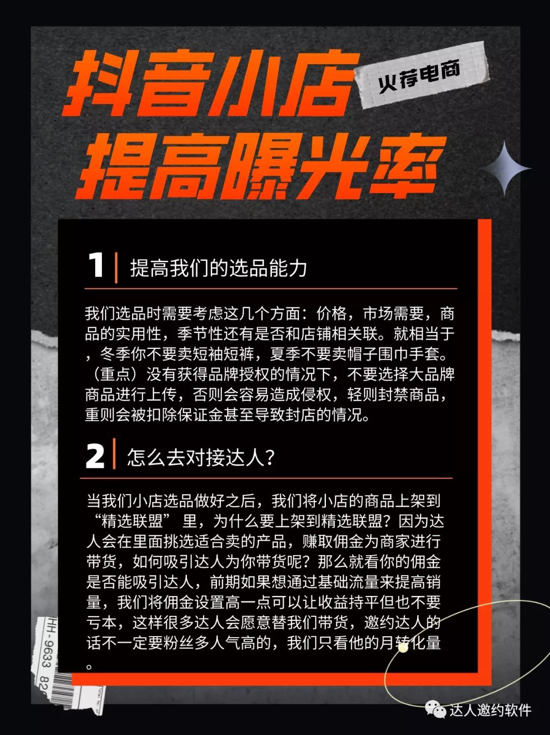 新手开网店需要准备多少钱？