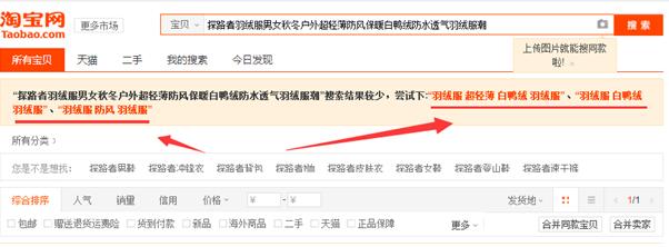 2017淘宝标题优化